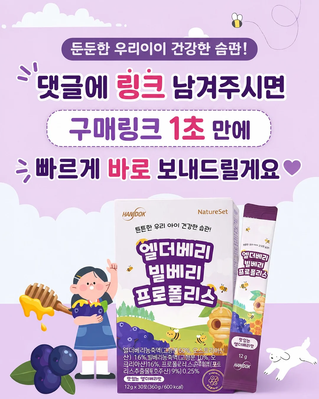 퀸즈베리 블루베리 2