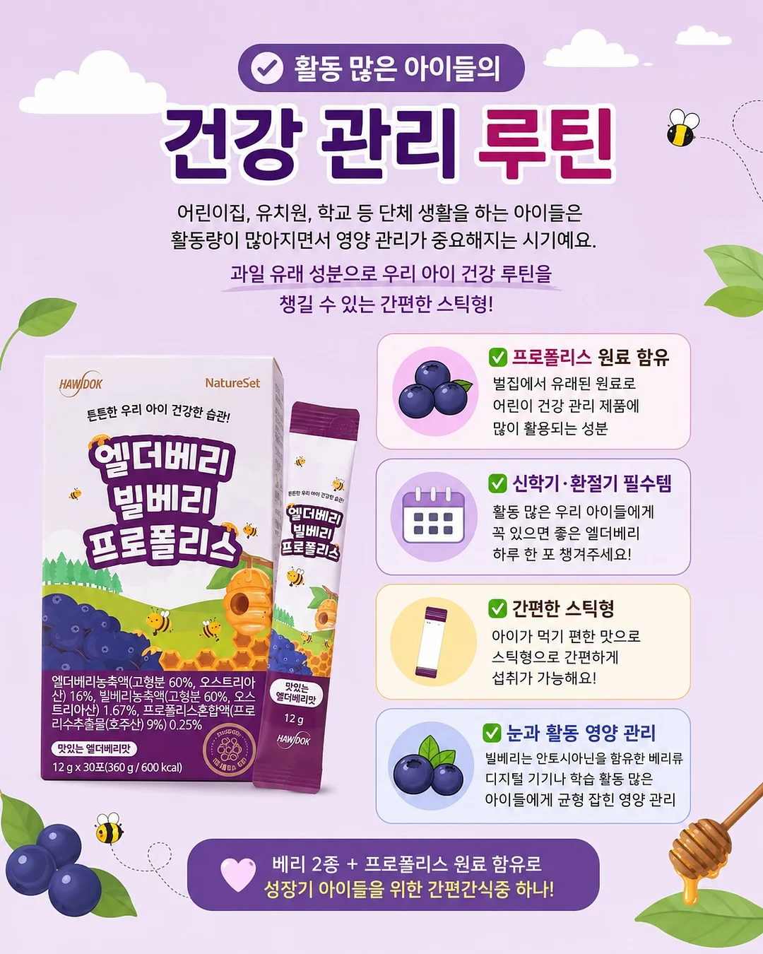 퀸즈베리 블루베리 8