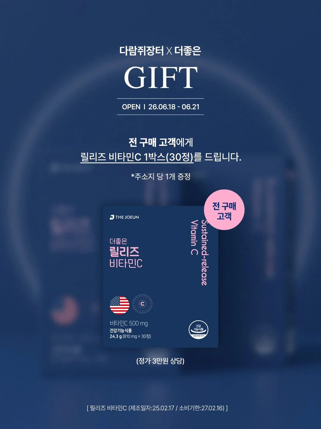 만능 깍둑썰기 채칼 18