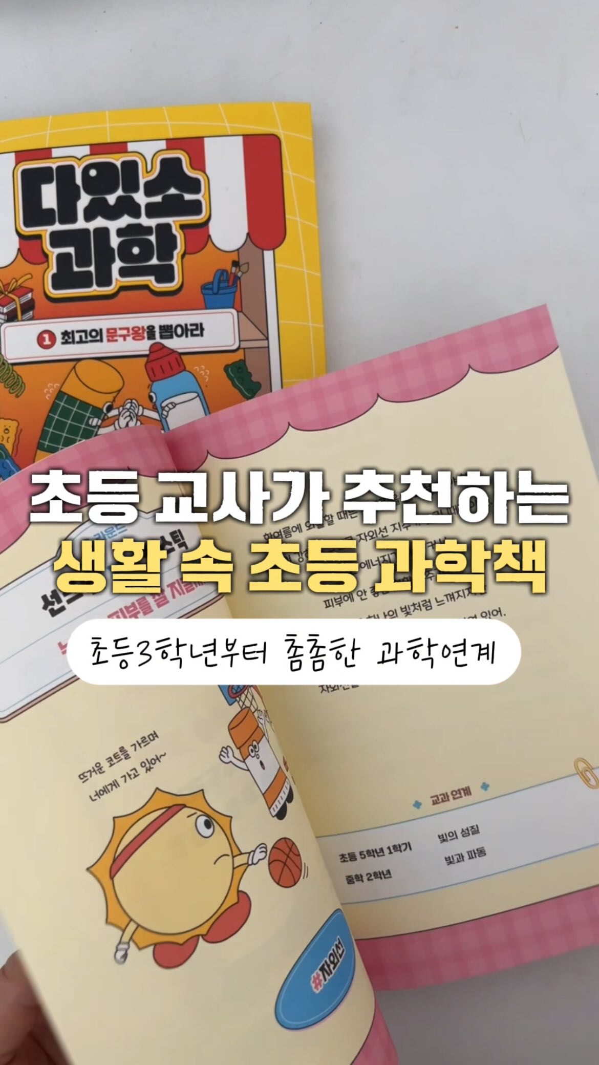 엘모드 알루미늄 블라인드