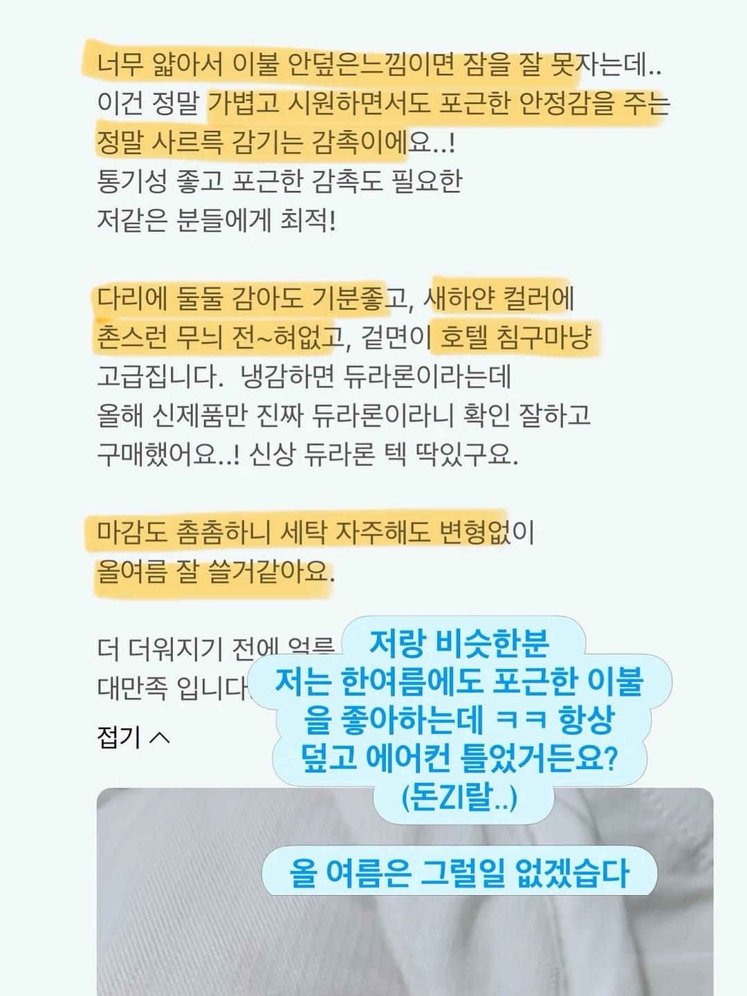 온동네초등돌봄교육독서프로그램지도안52 11