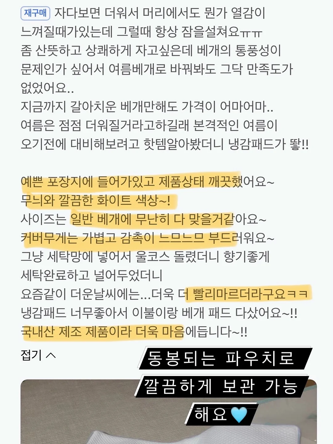 온동네초등돌봄교육독서프로그램지도안52 9