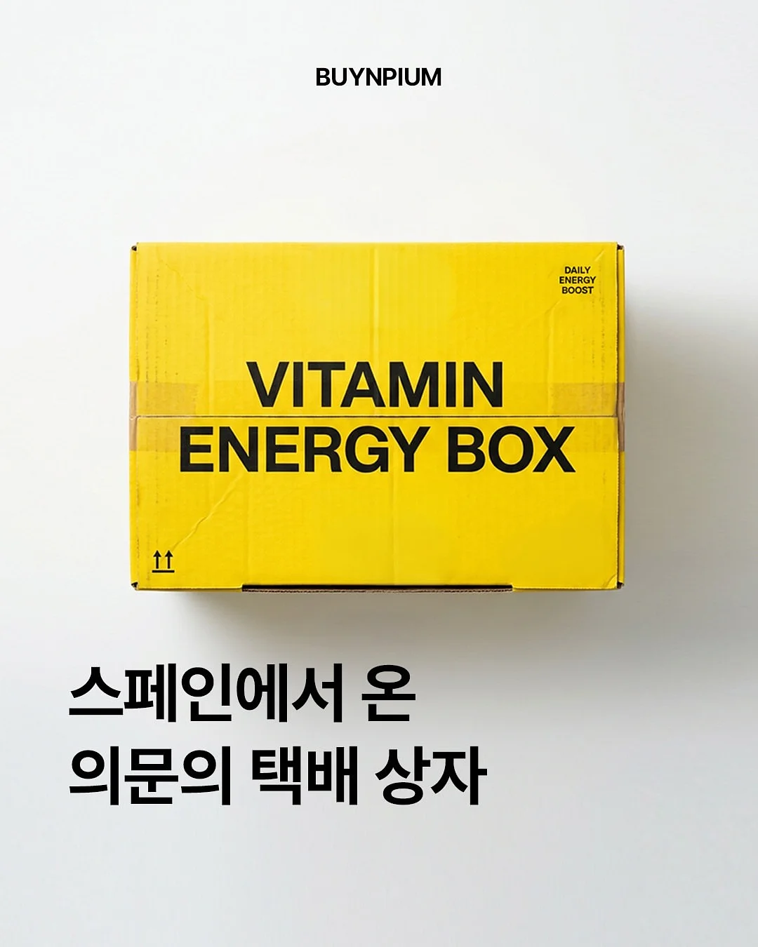 언파 미백치약 1