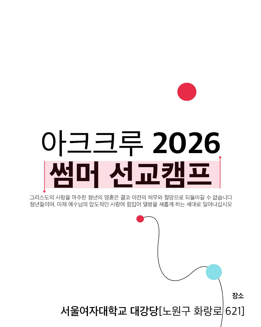 백경생주 화이트 1