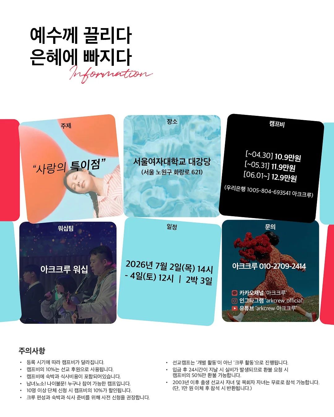 백경생주 화이트 6