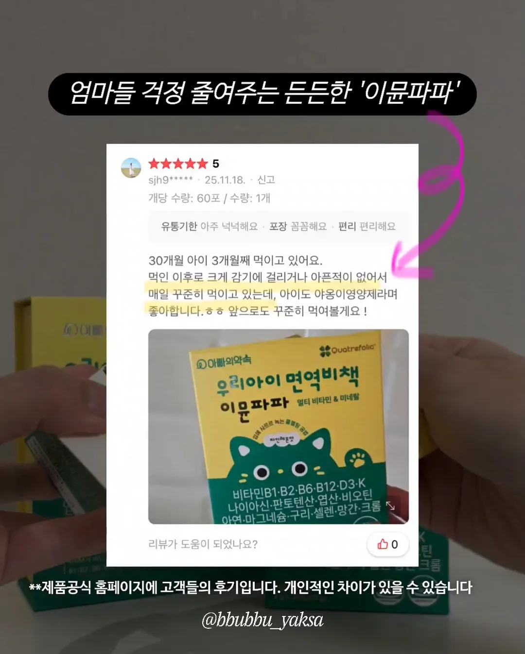산다라세트, 딜리아나시, 빈티지햇 11