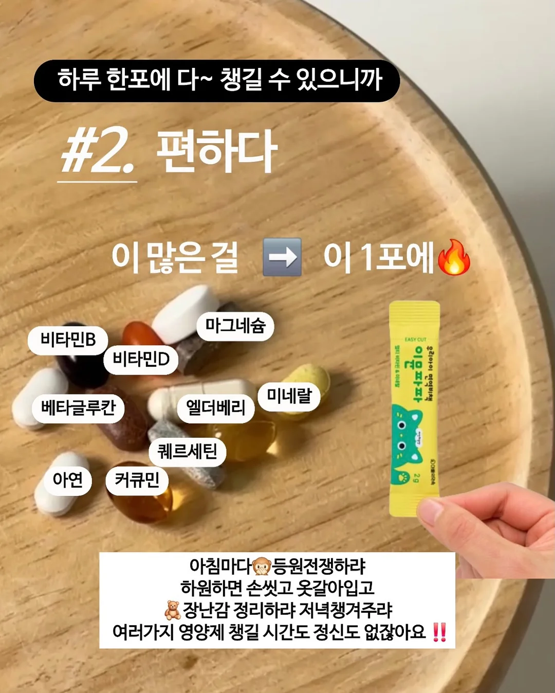 산다라세트, 딜리아나시, 빈티지햇 4