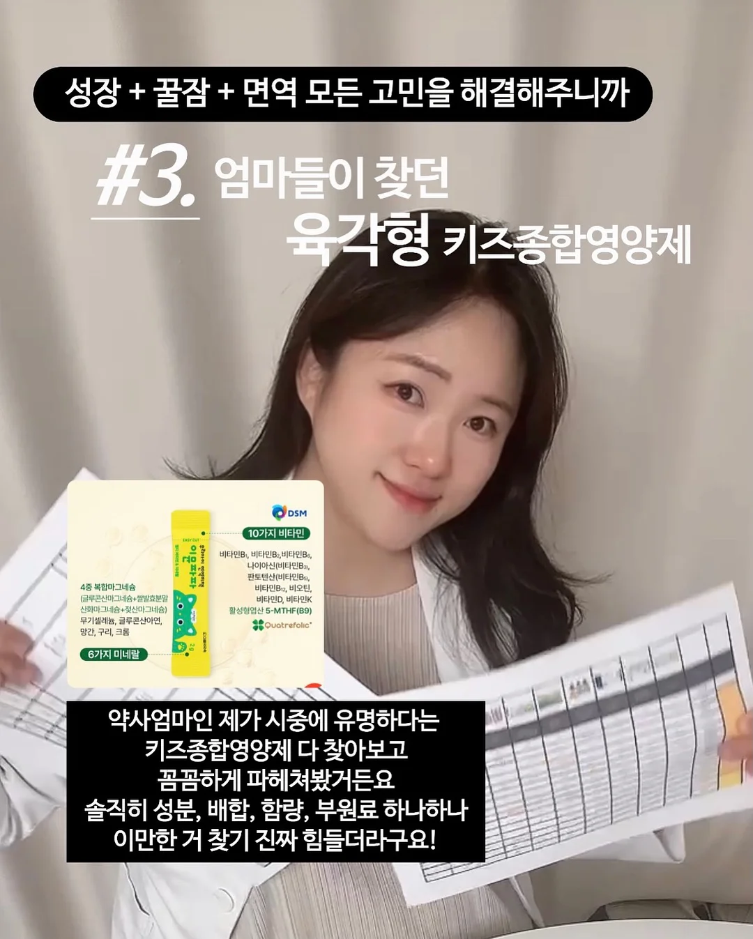 산다라세트, 딜리아나시, 빈티지햇 5