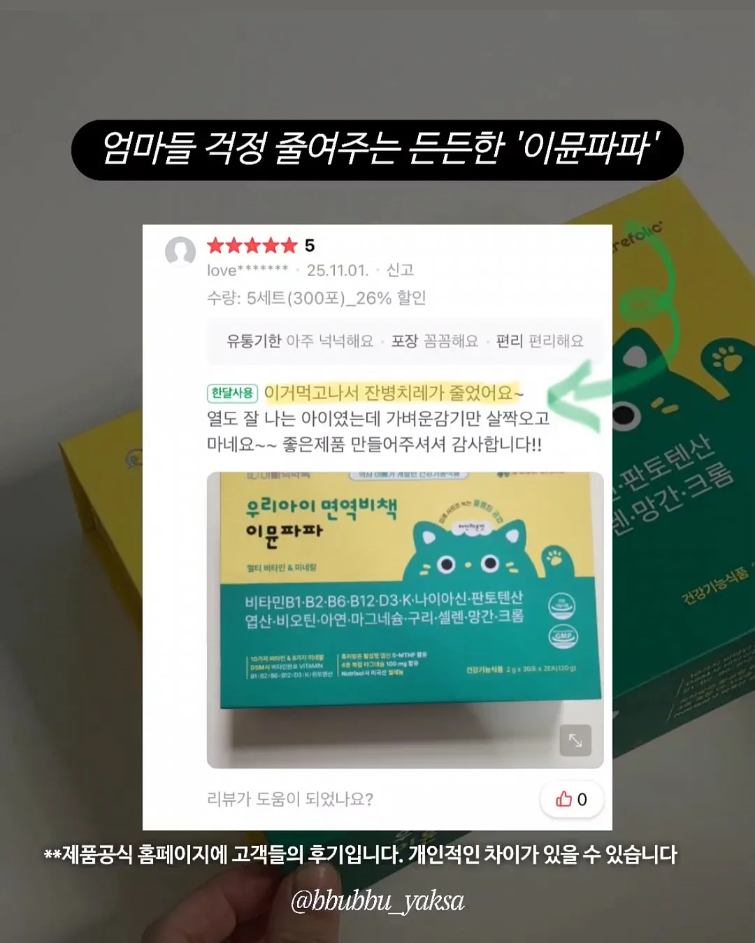 산다라세트, 딜리아나시, 빈티지햇 7