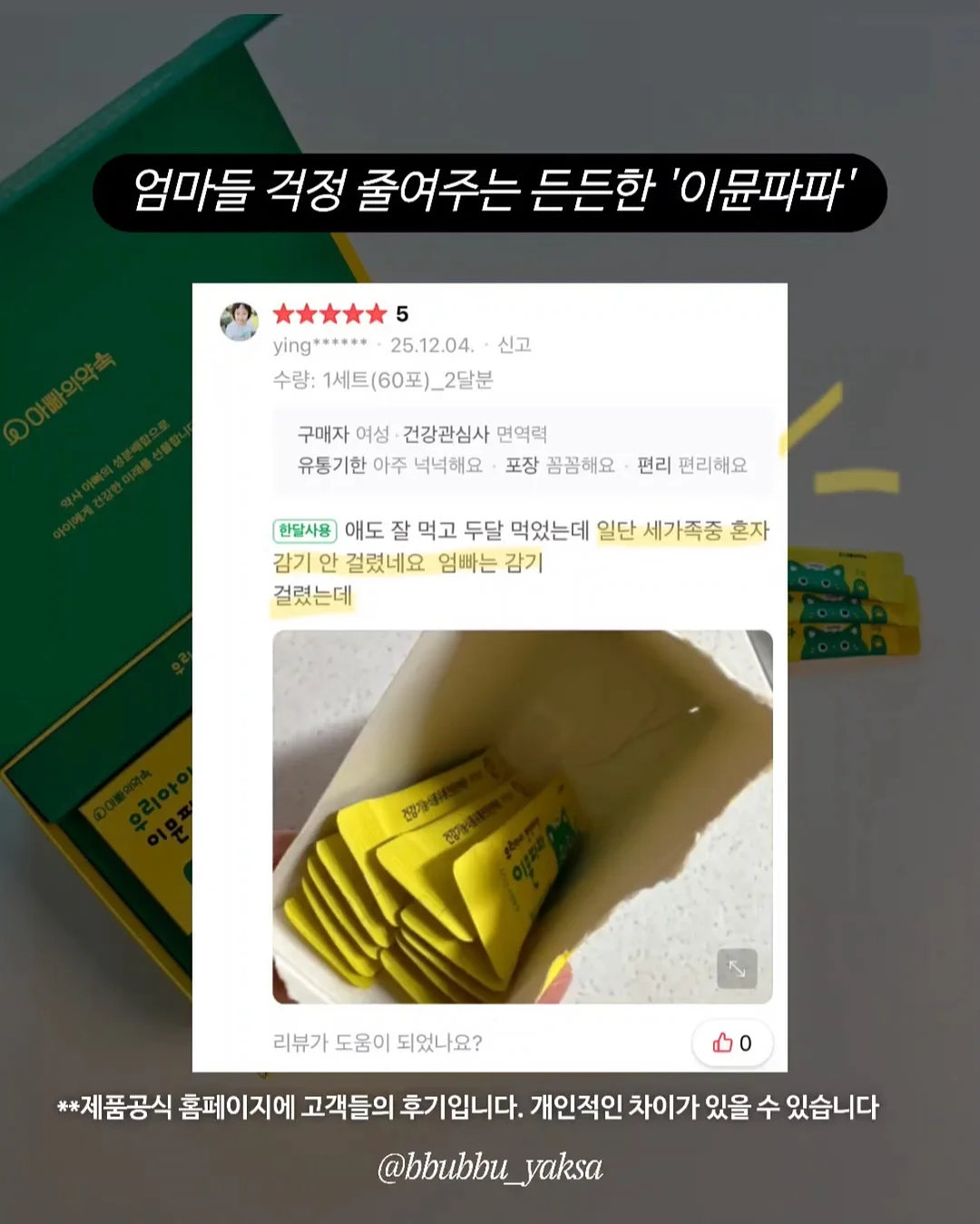 산다라세트, 딜리아나시, 빈티지햇 9