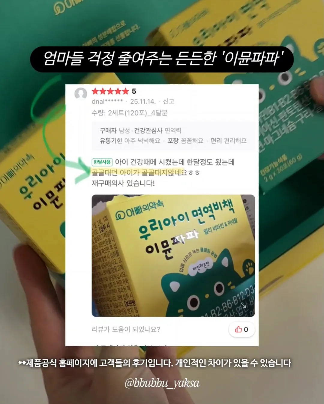 산다라세트, 딜리아나시, 빈티지햇 10