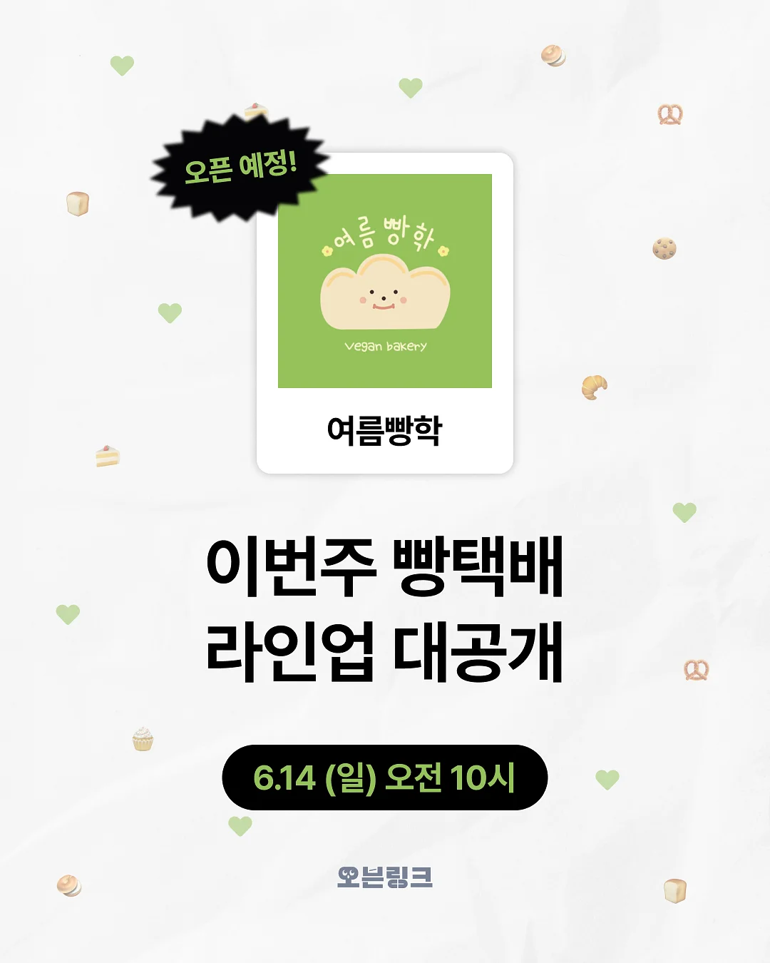 드림패치 1