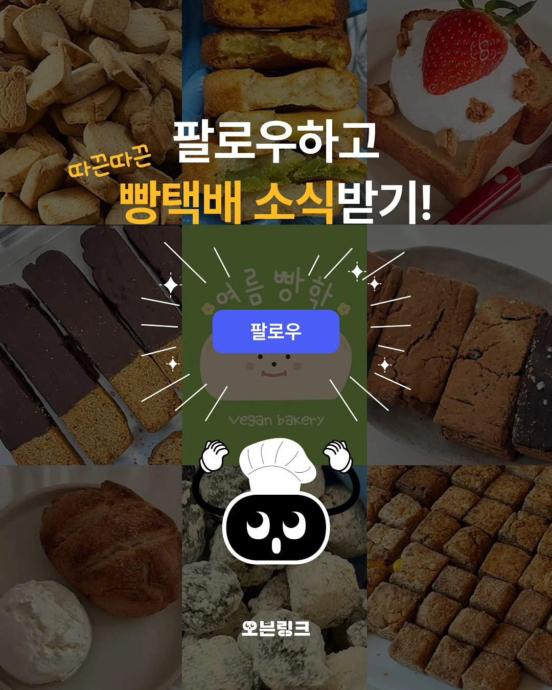 드림패치 7