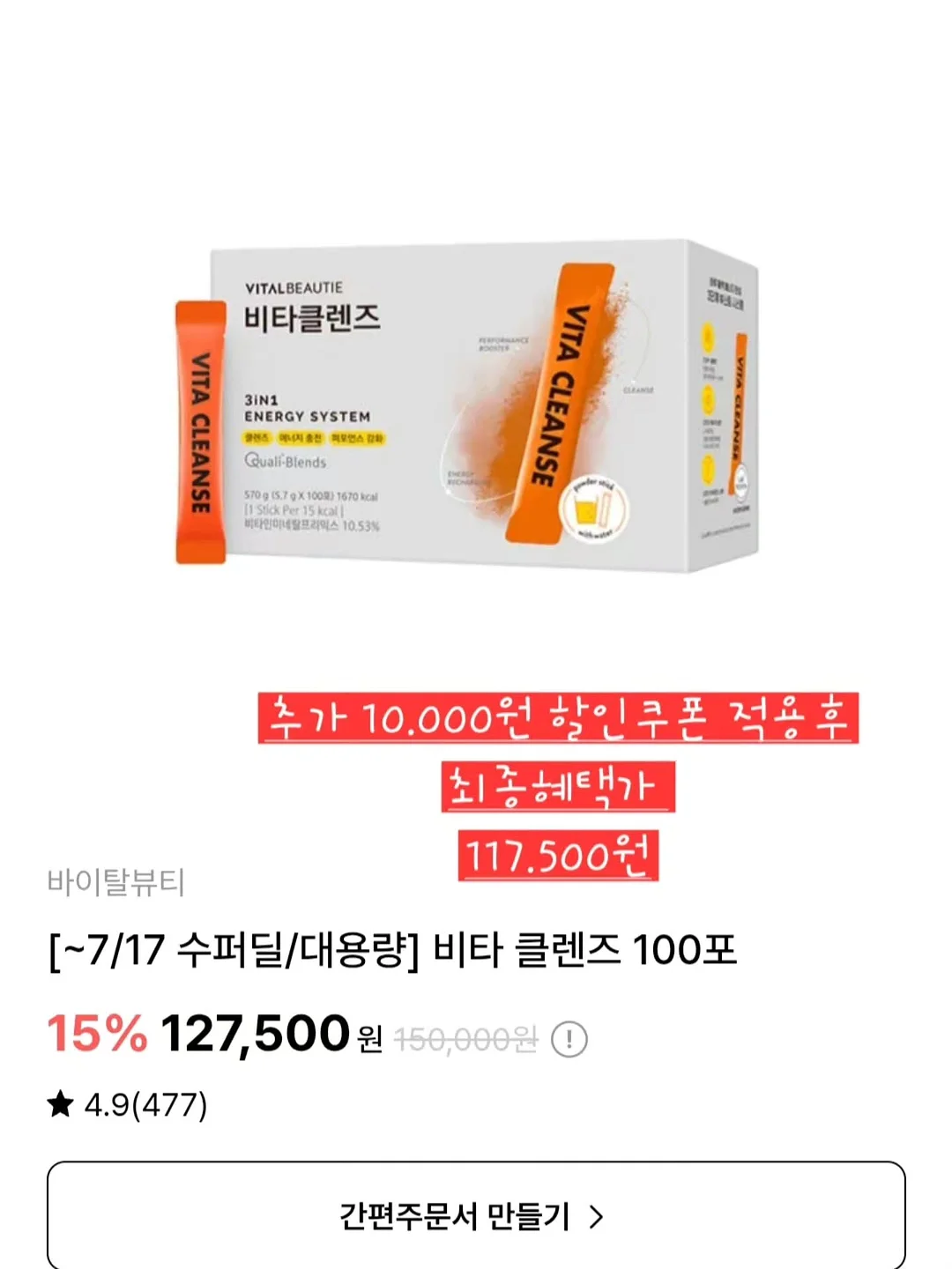 죠반니 레 5크라운 발사믹 11