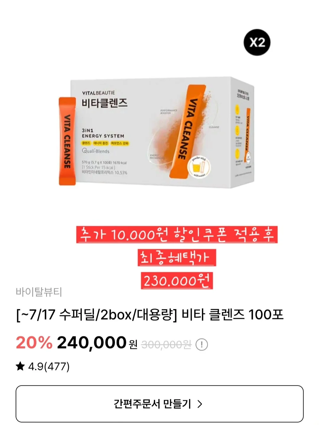 죠반니 레 5크라운 발사믹 12