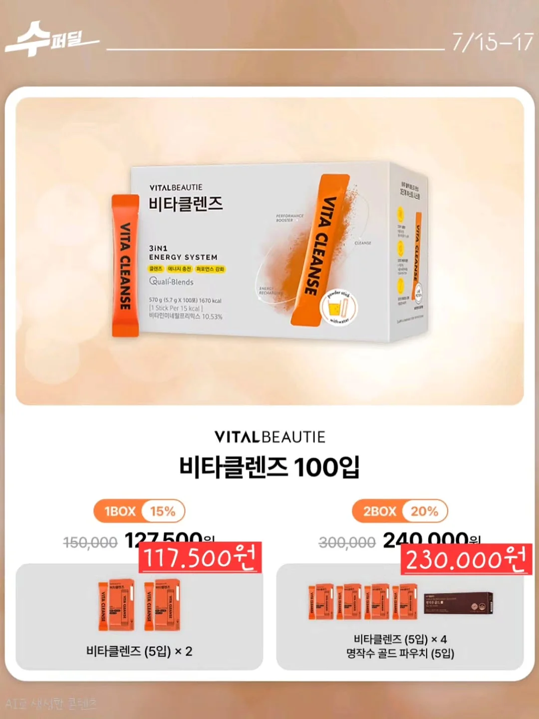 죠반니 레 5크라운 발사믹 3