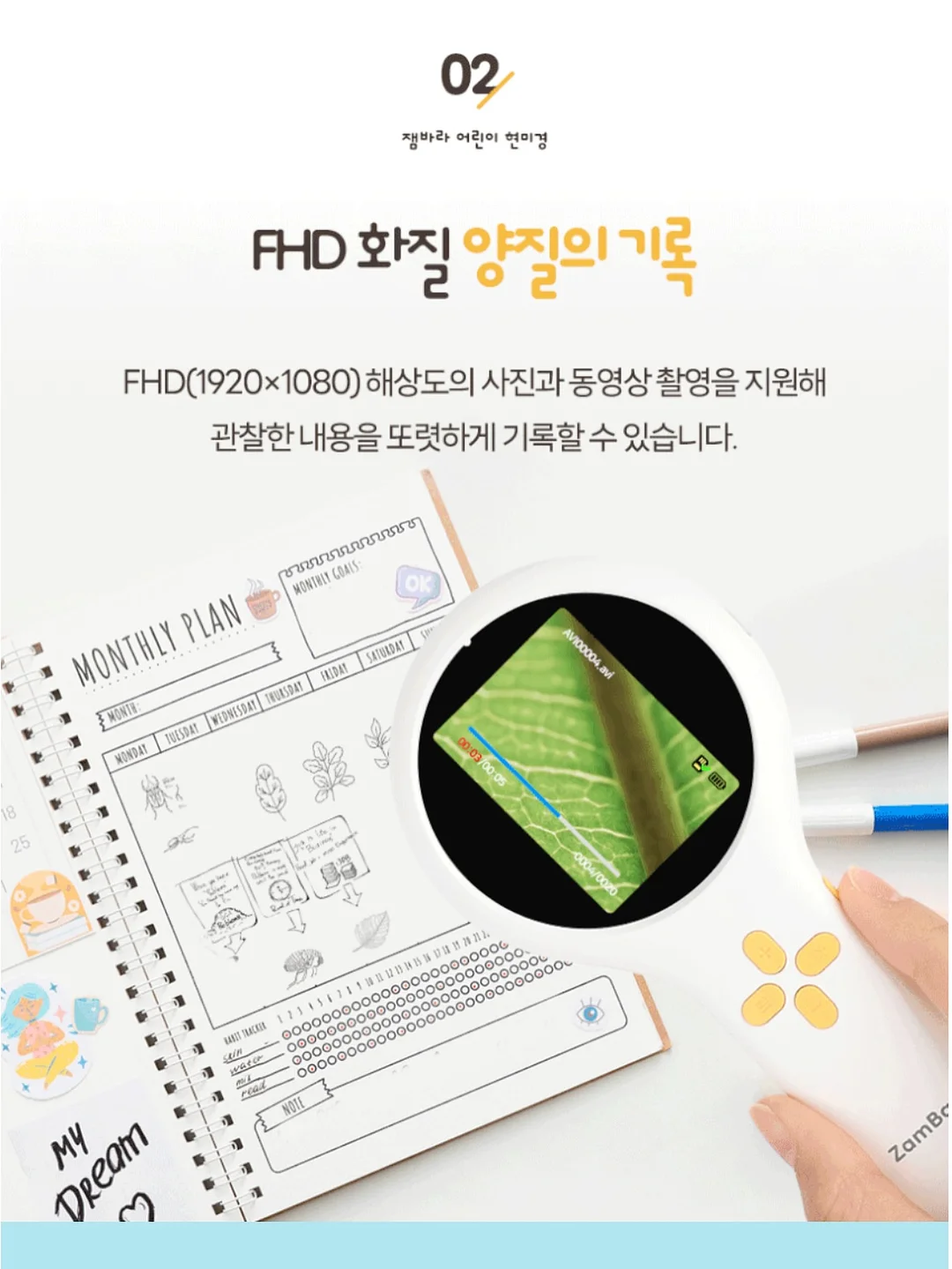 산즈앰프 6