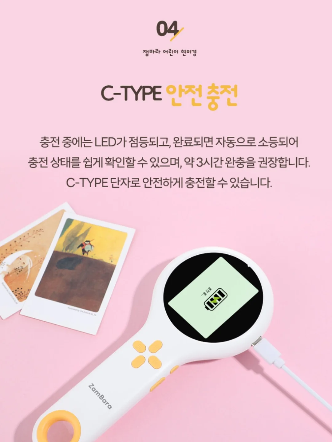 산즈앰프 8