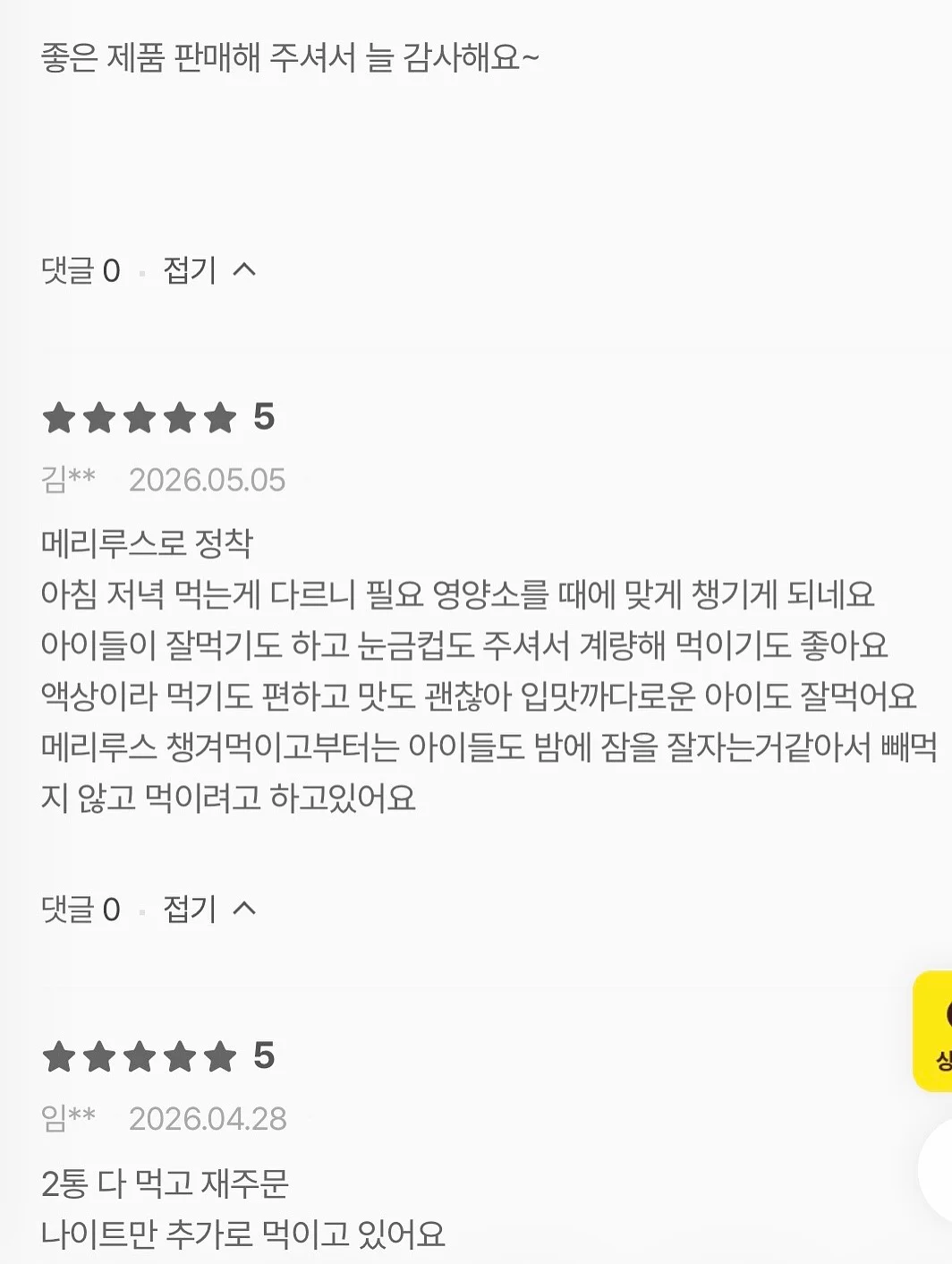 헤어컷 9