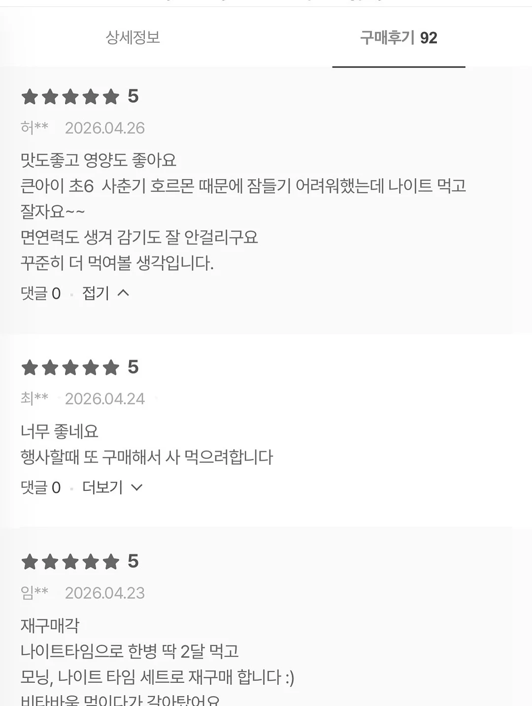 헤어컷 10