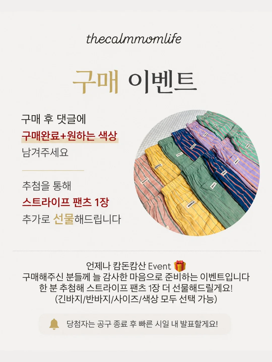 마르헨제이 브리사백 17