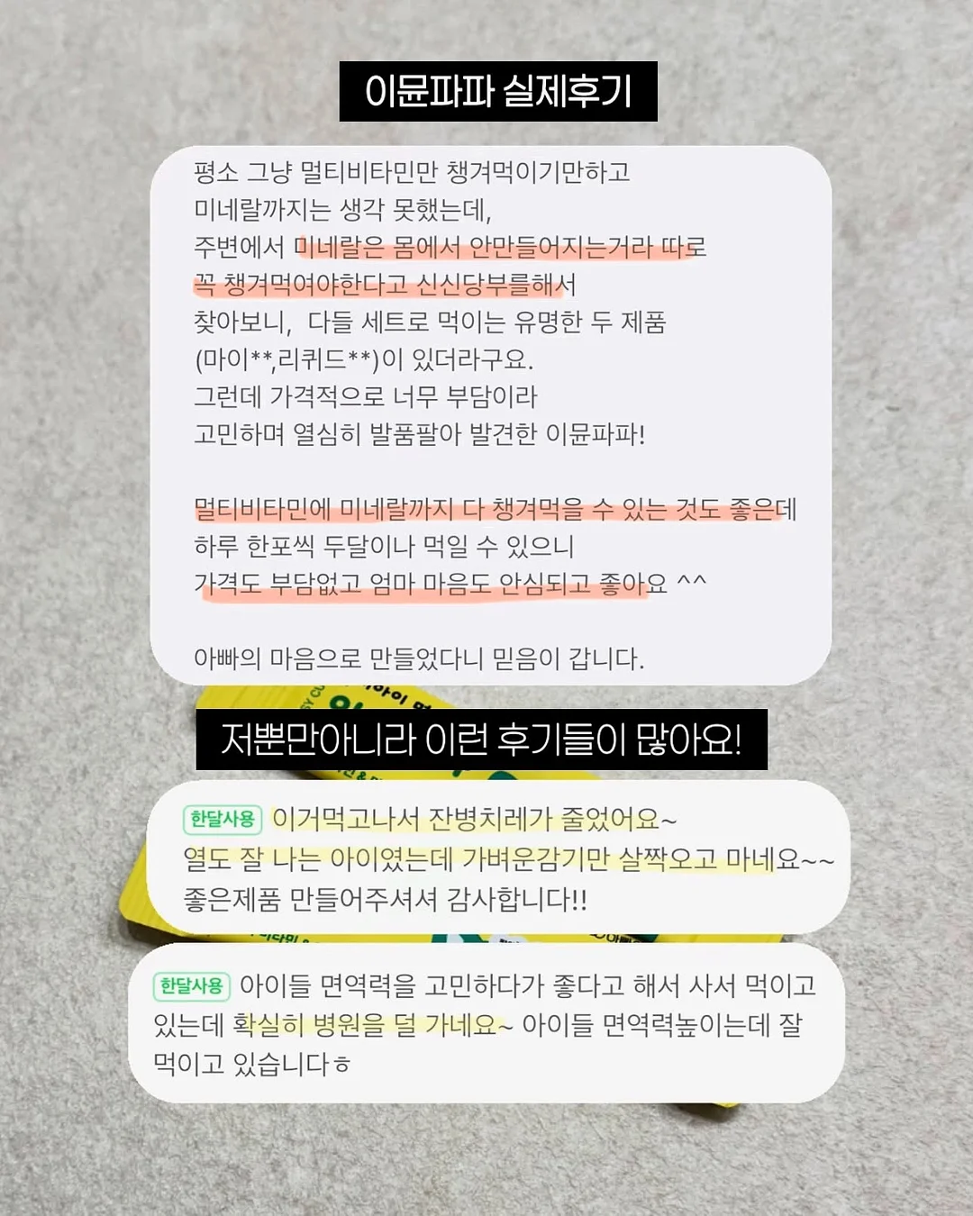 마이해빗 500만 효소 14