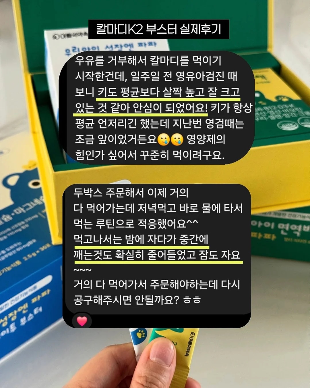 마이해빗 500만 효소 15