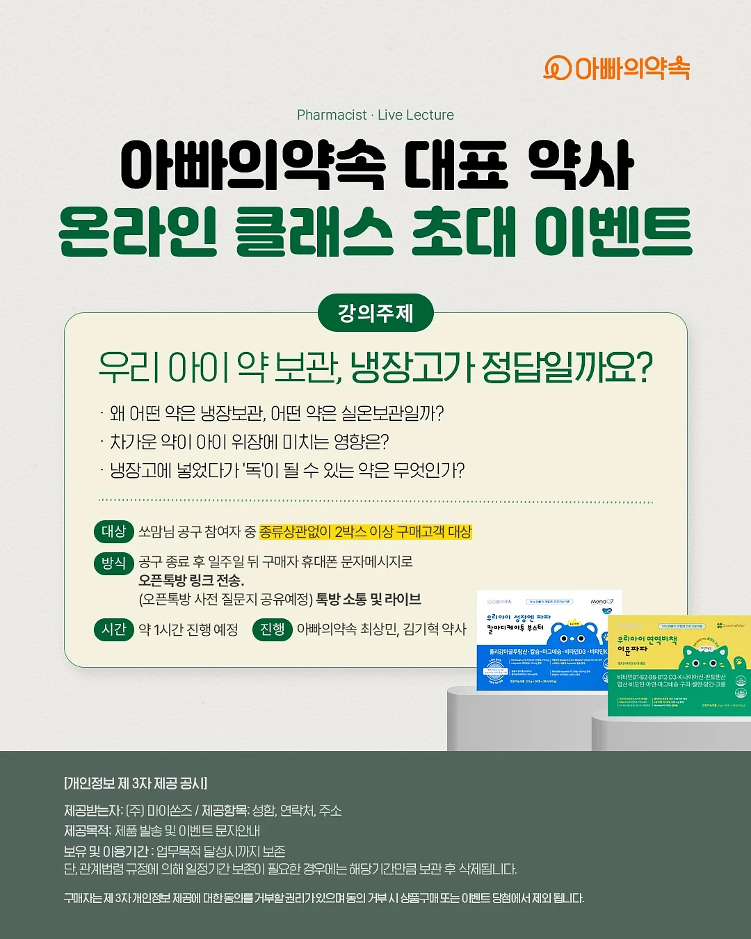 마이해빗 500만 효소 16
