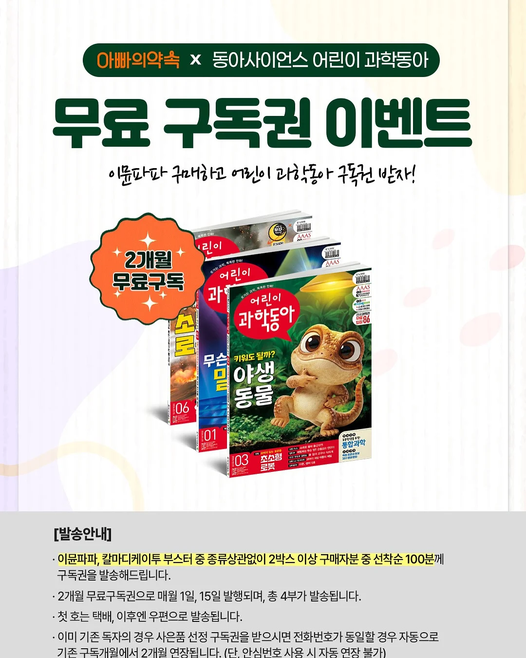 마이해빗 500만 효소 17