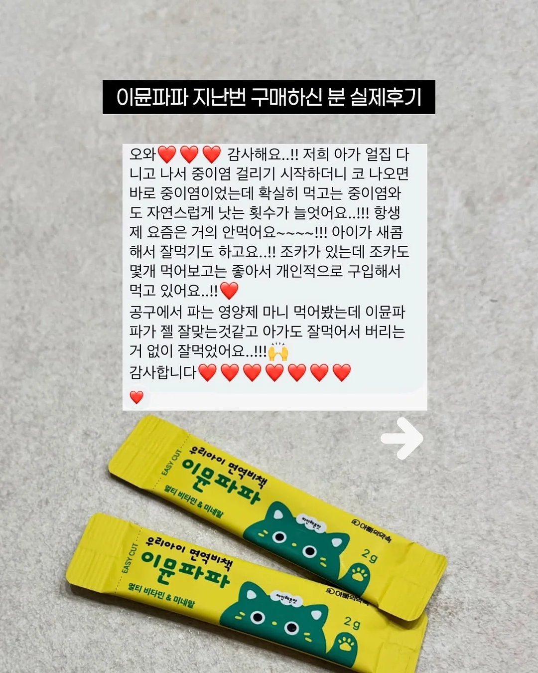 마이해빗 500만 효소 7