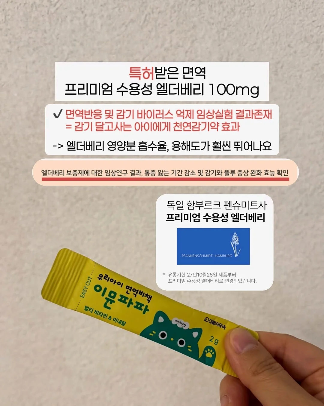 마이해빗 500만 효소 8