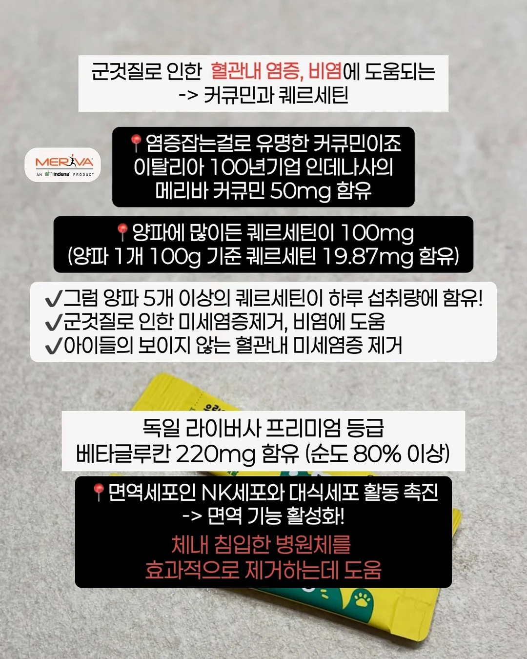 마이해빗 500만 효소 9