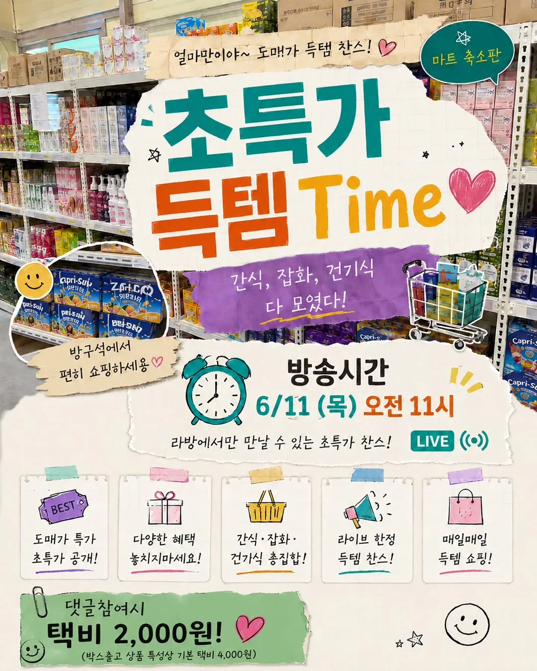 아크릴물감 키링 만들기 세트