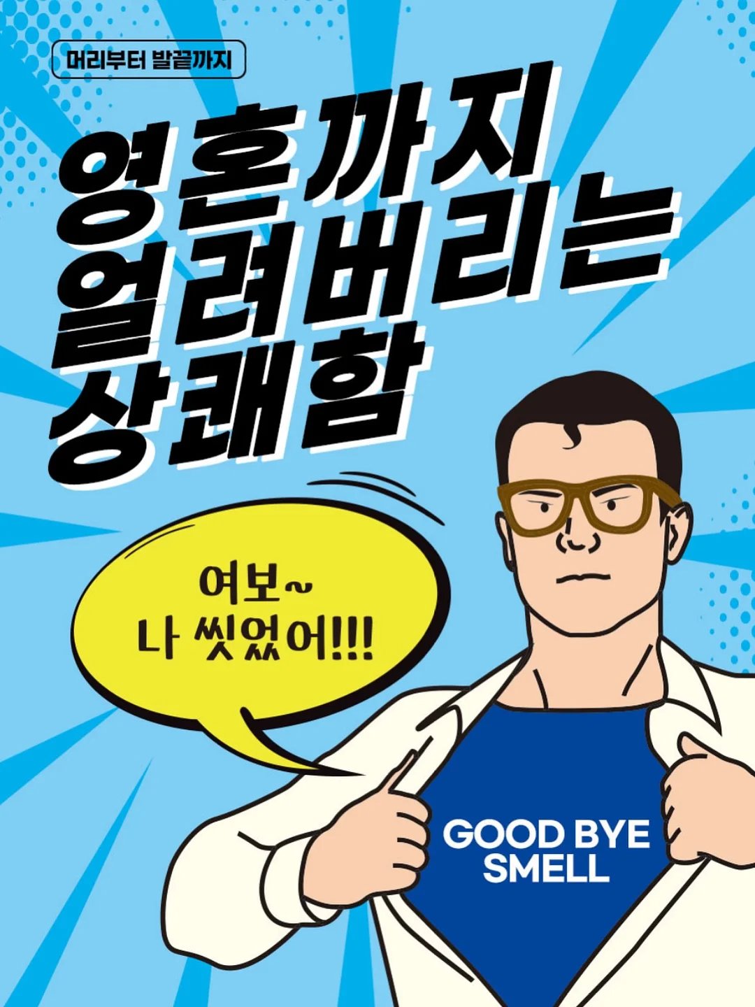 진정혜선배 수딩젤 5