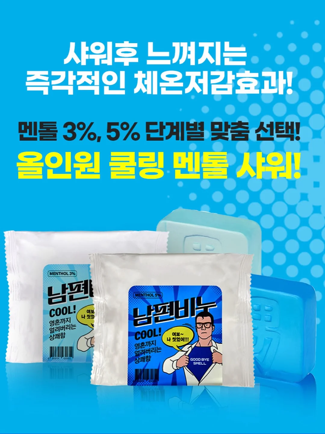 진정혜선배 수딩젤 6