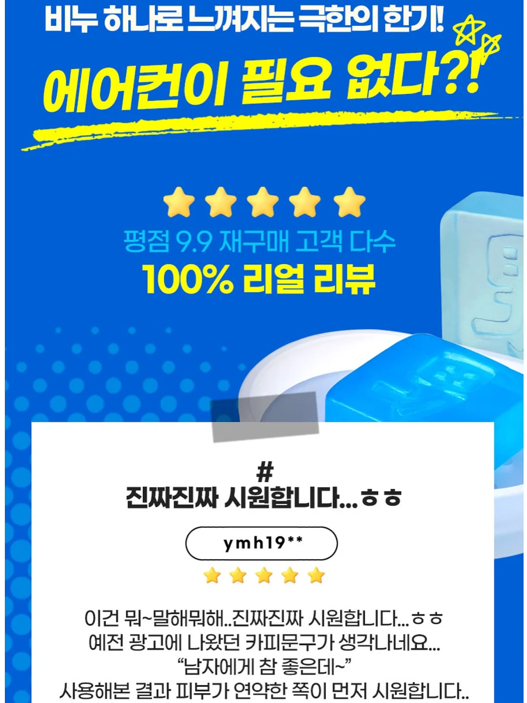 진정혜선배 수딩젤 7