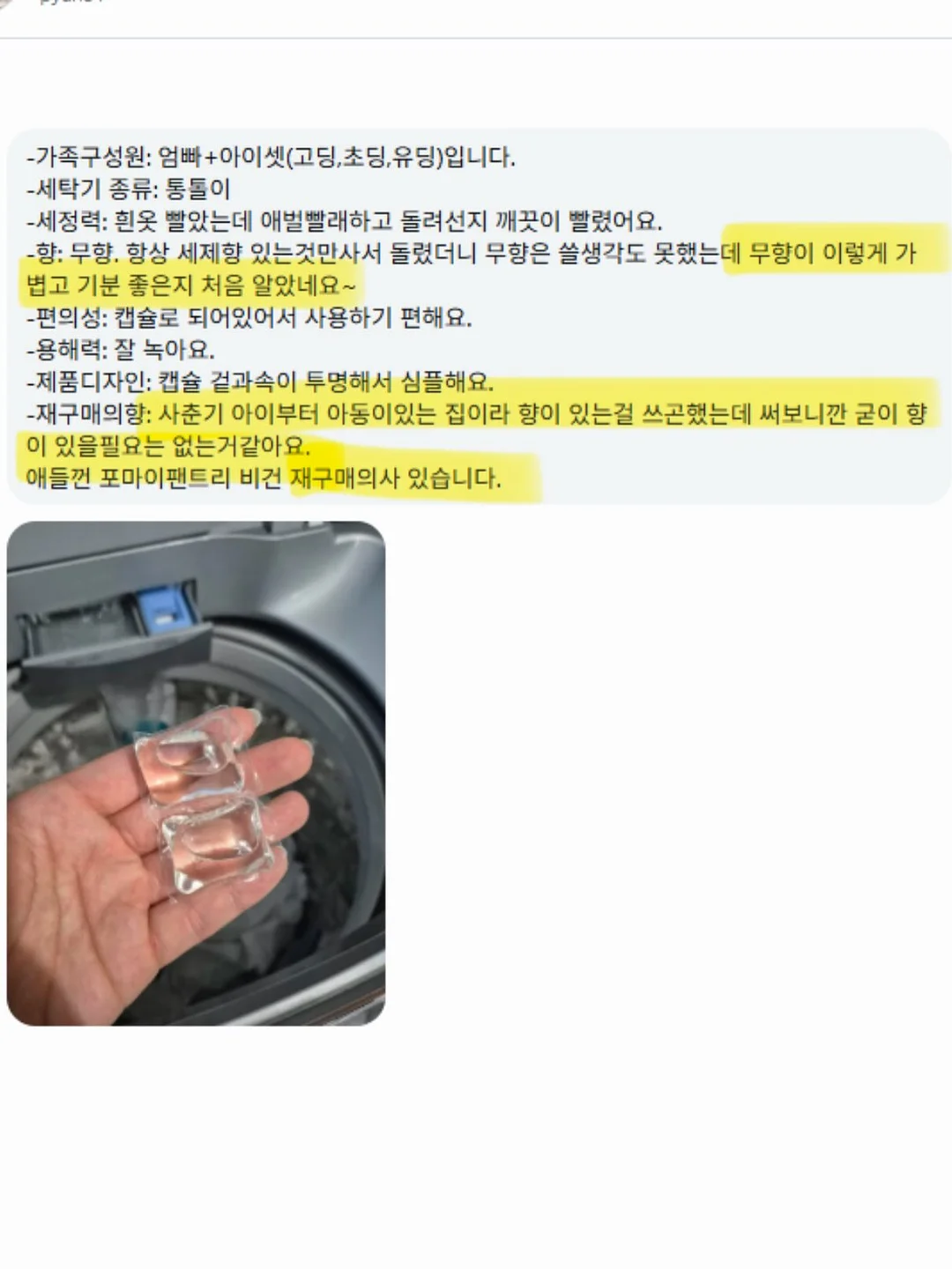 서주 포도젤로바 2