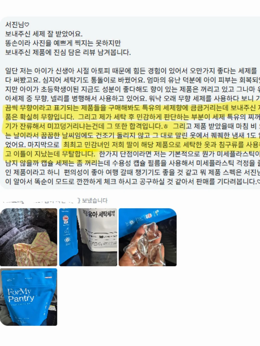서주 포도젤로바 3