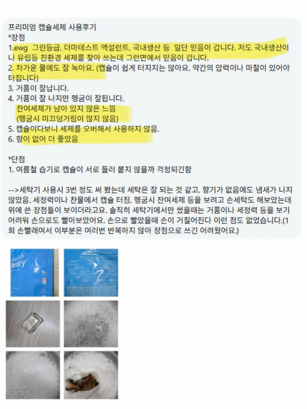 서주 포도젤로바 5
