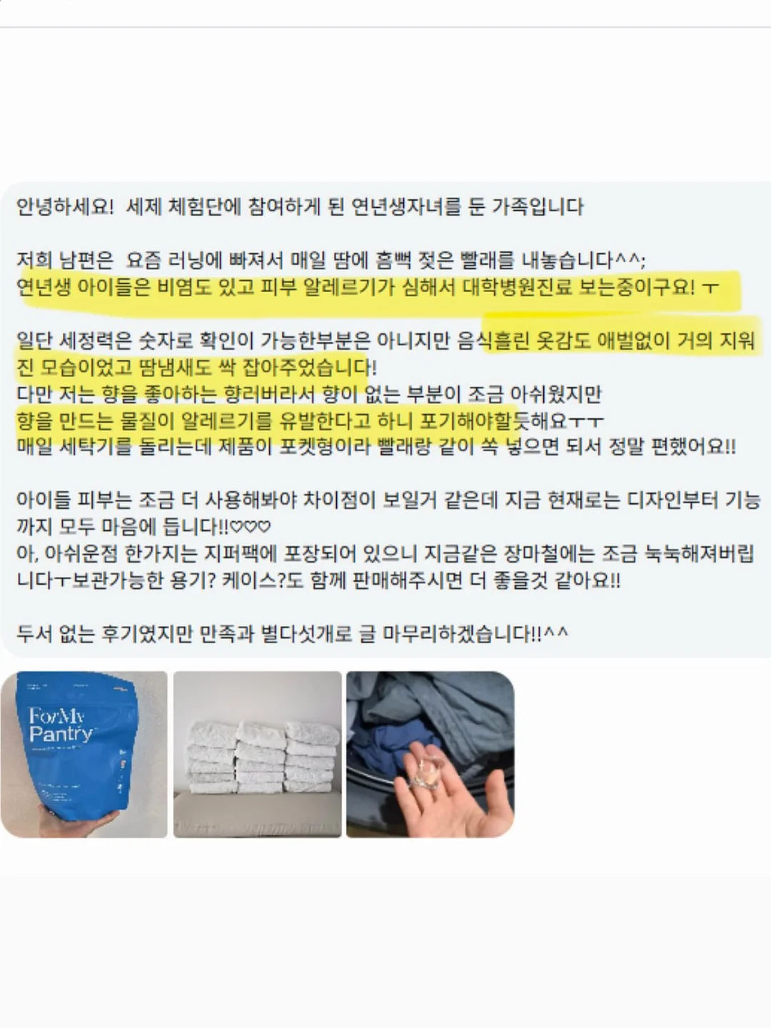 서주 포도젤로바 6