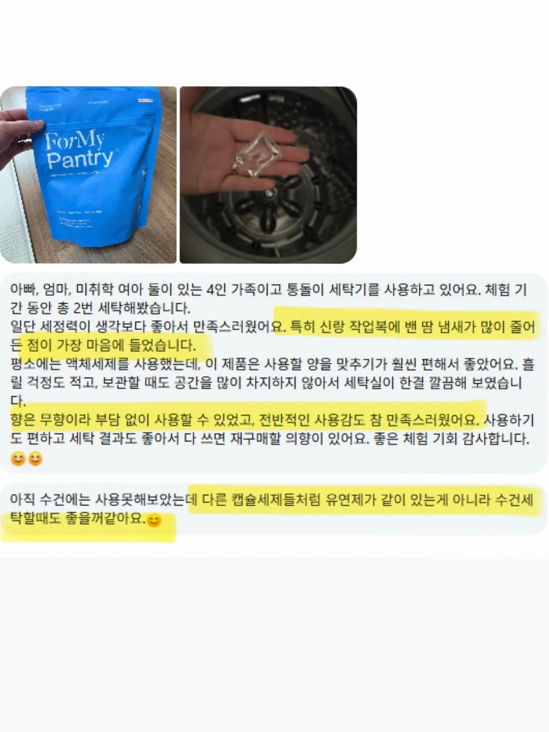 서주 포도젤로바 8