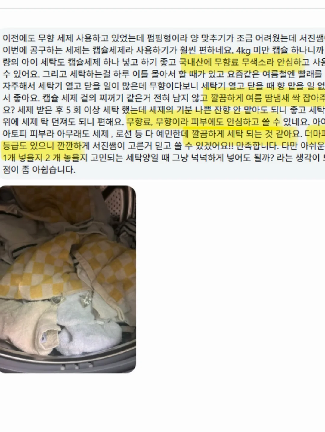 서주 포도젤로바 10