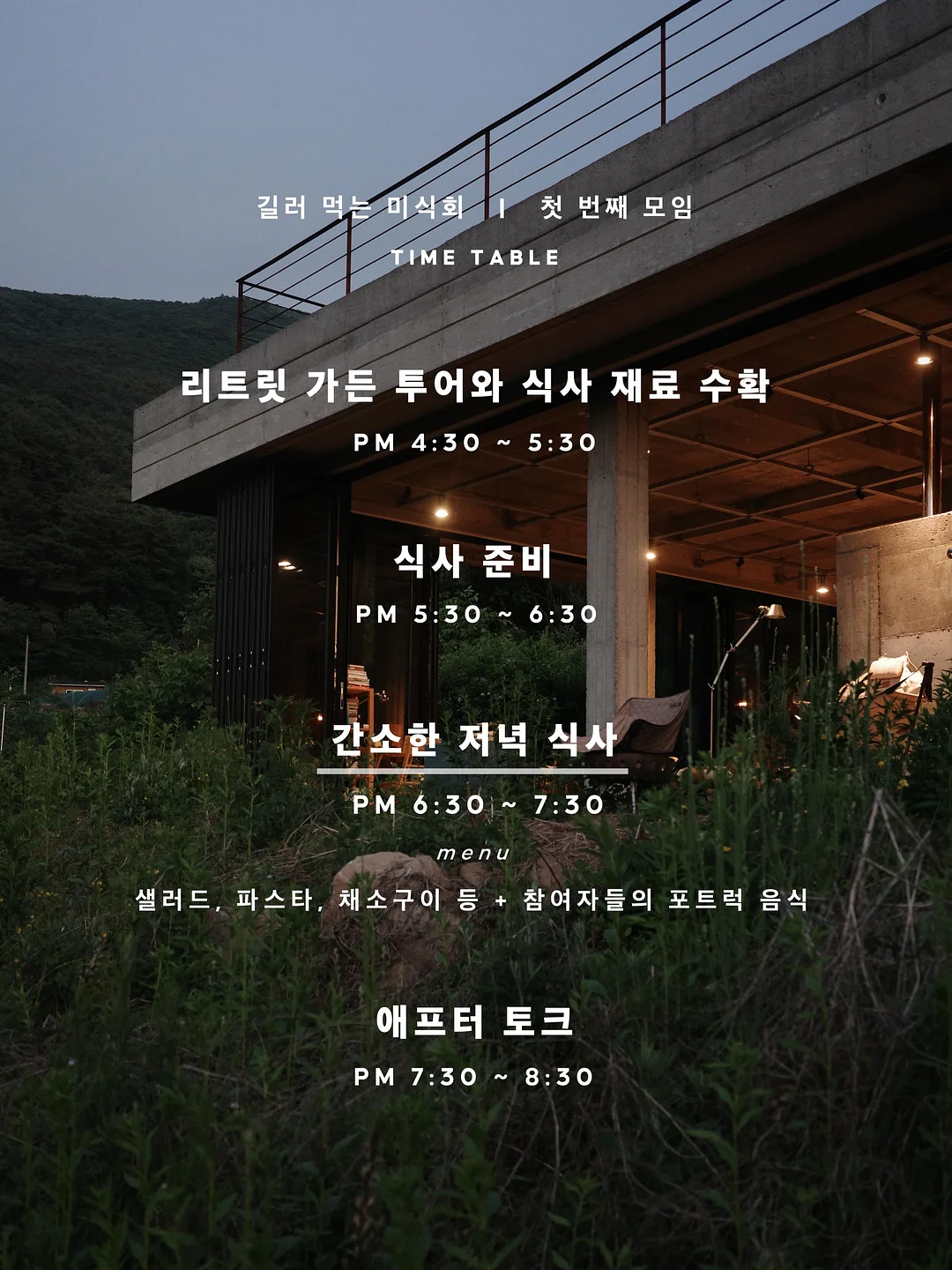 피엠쥬스 액션팩 4