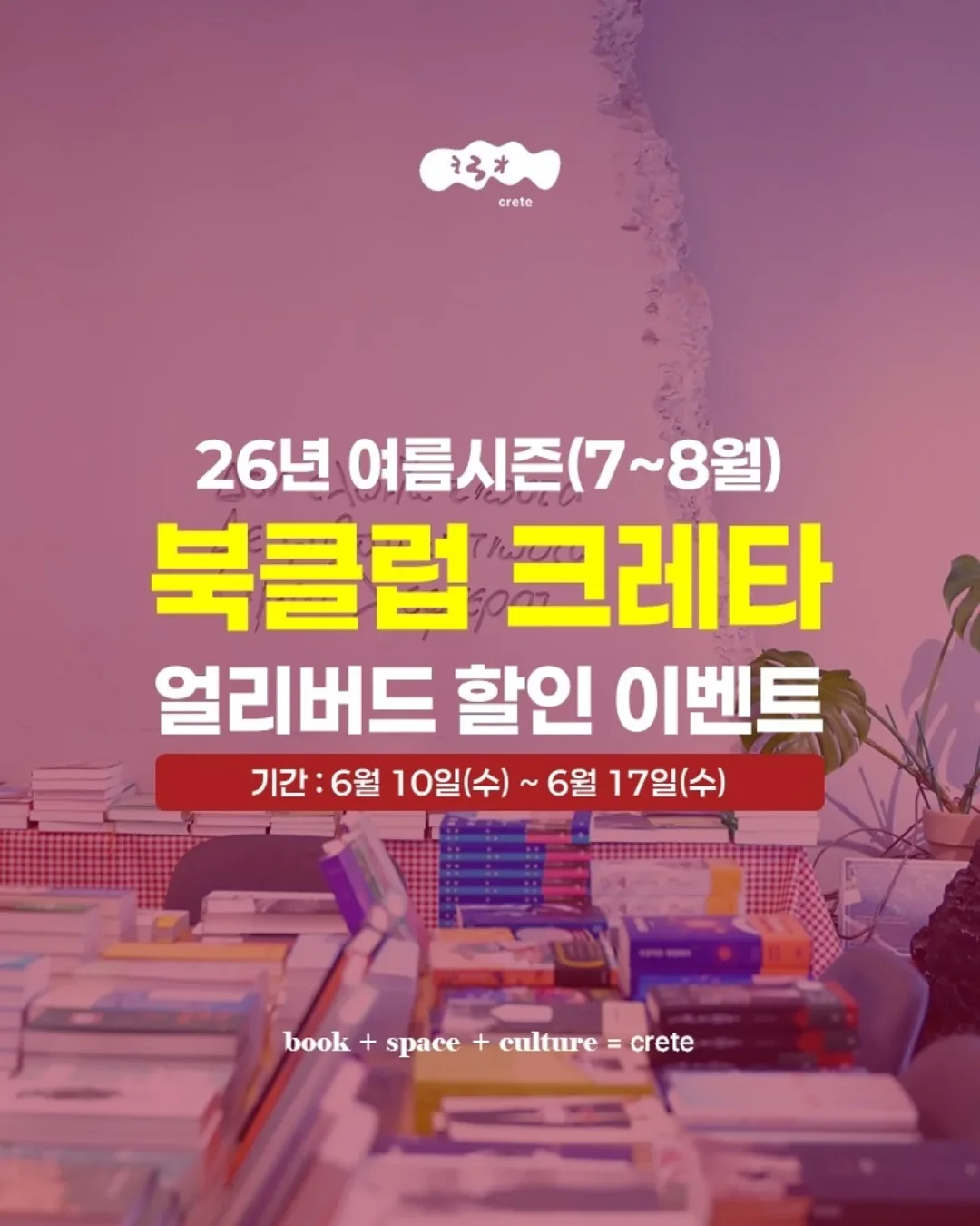 레스트로즈 플라워 세트 1