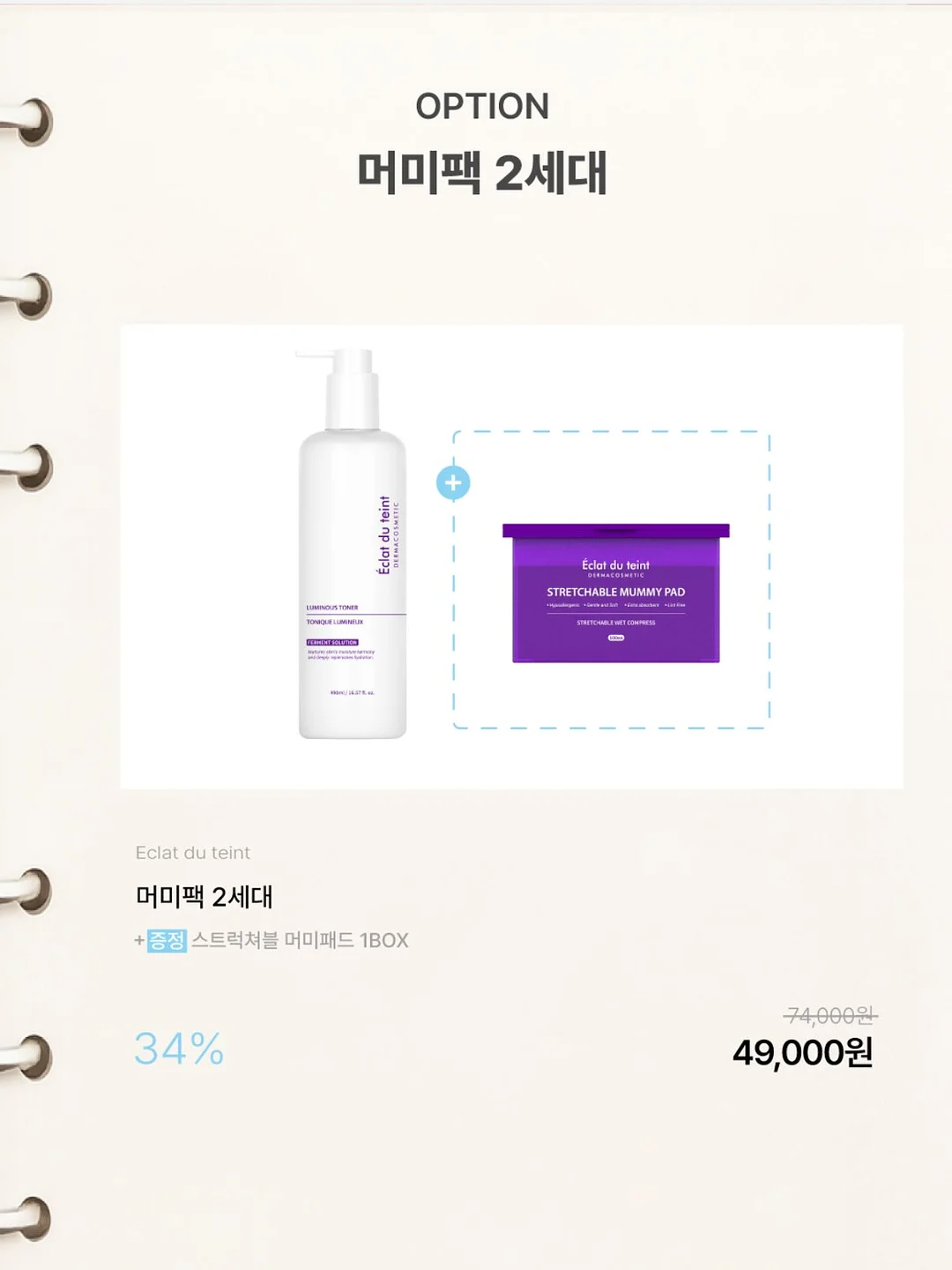 디어커스 대나무 휴지 3