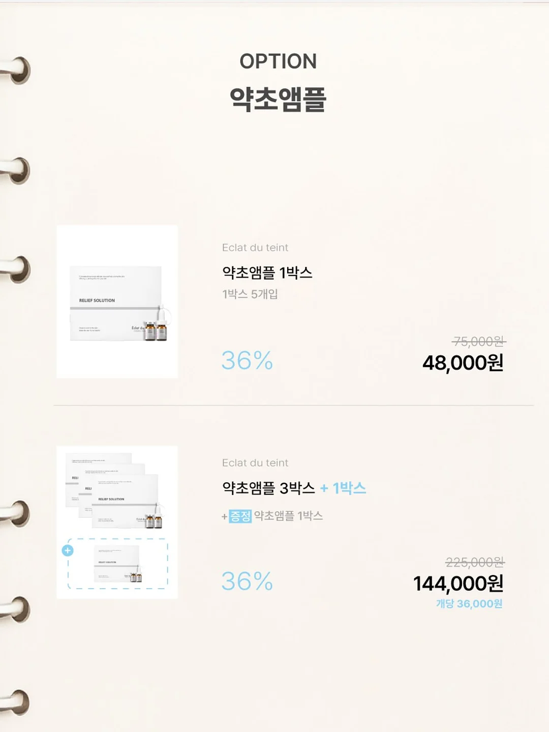 디어커스 대나무 휴지 5