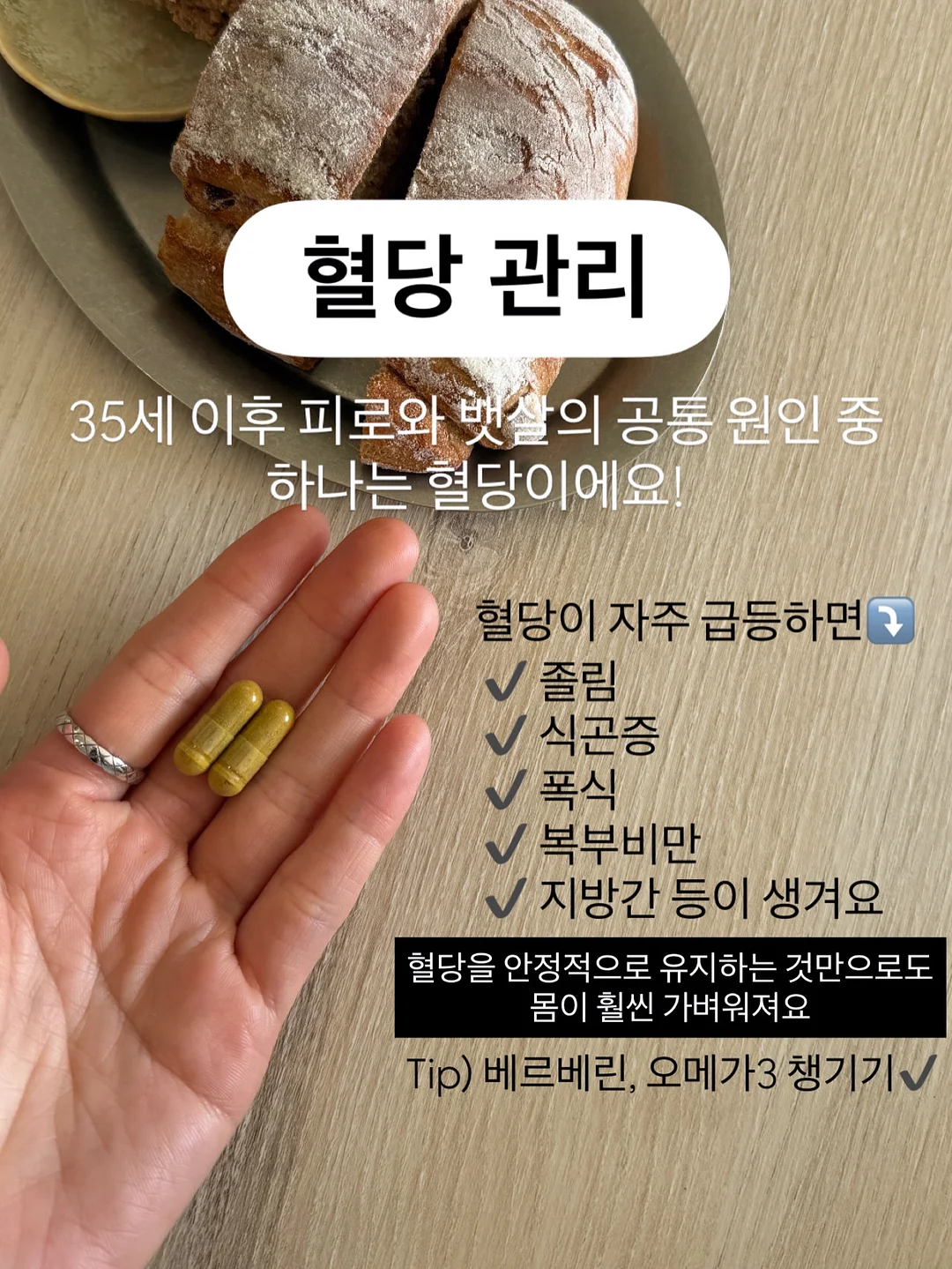밥 9