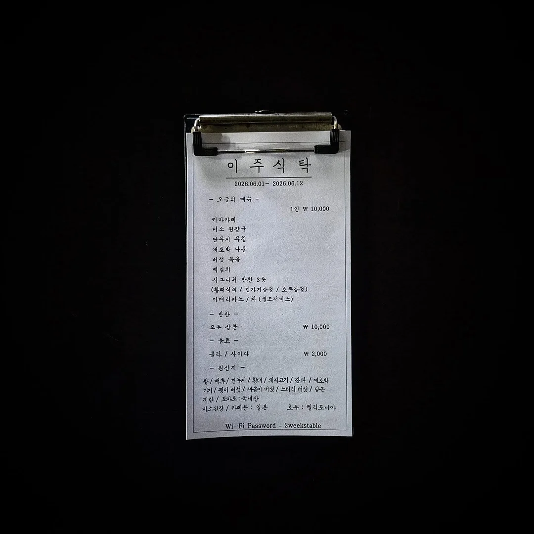 오띠마 페르소나 시그니처 트리트먼트