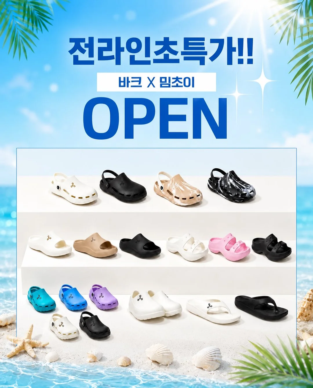 몬스터 간식세트 1