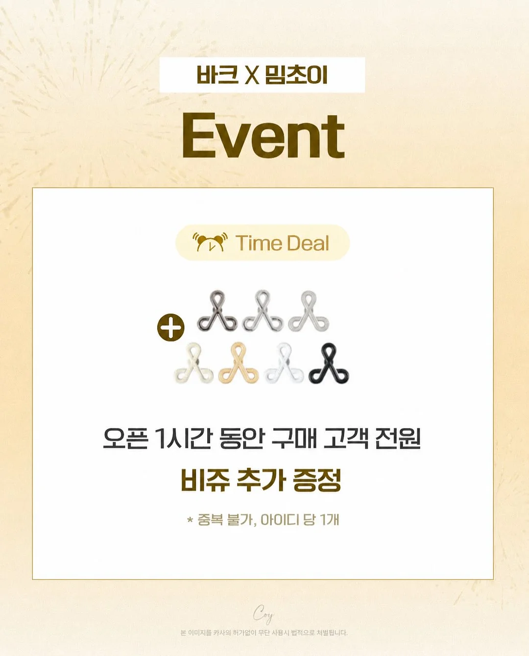 몬스터 간식세트 2